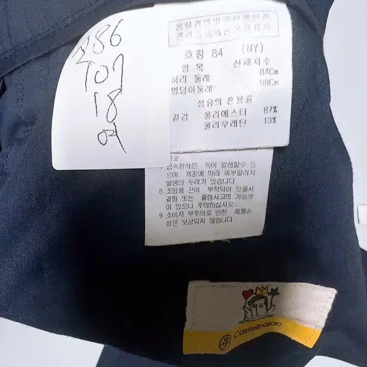 6705번 까스텔바작 [여름] 남자 골프 바지 33 인치