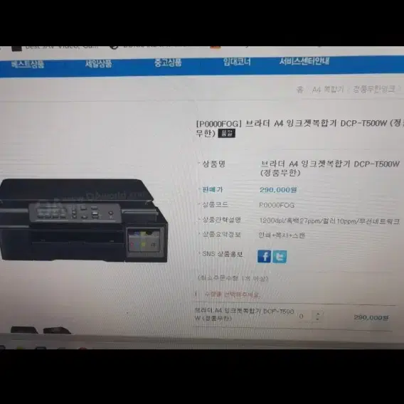 무한잉크 프린터 DCP-T500W