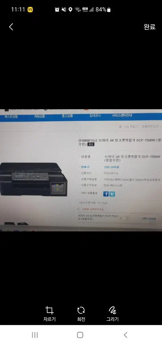 무한잉크 프린터 DCP-T500W