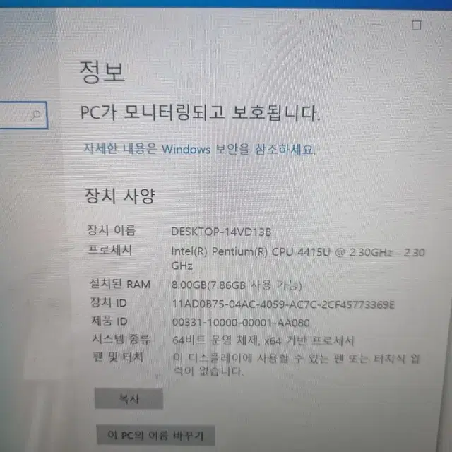 14z970 lg그램 0.98그램초경량 렘 8기가