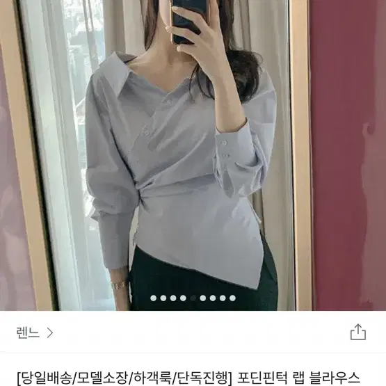 렌느 포딘핀턱 랩 블라우스