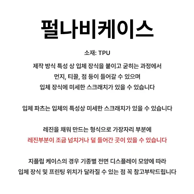 갤럭시 Z플립 펄 글리터 나비 케이스