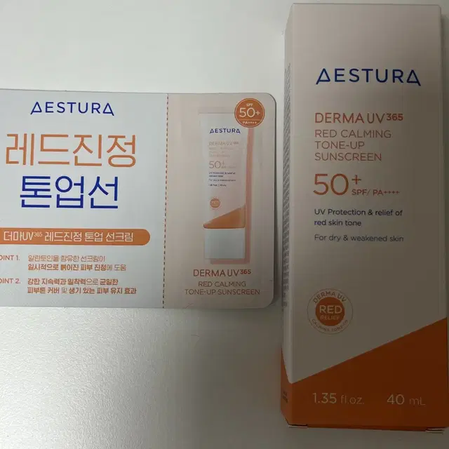 에스트라 톤업선크림 40ml