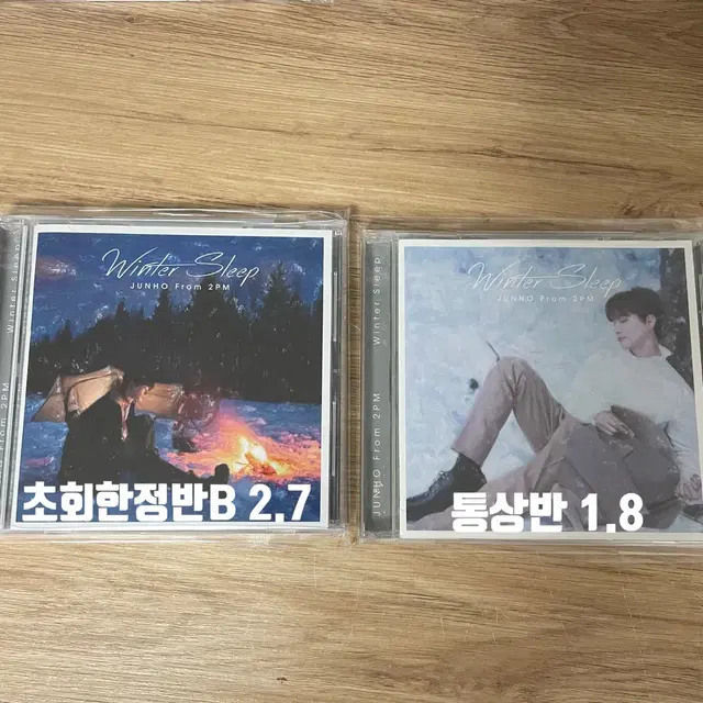 이준호 Winter Sleep 일본앨범 양도