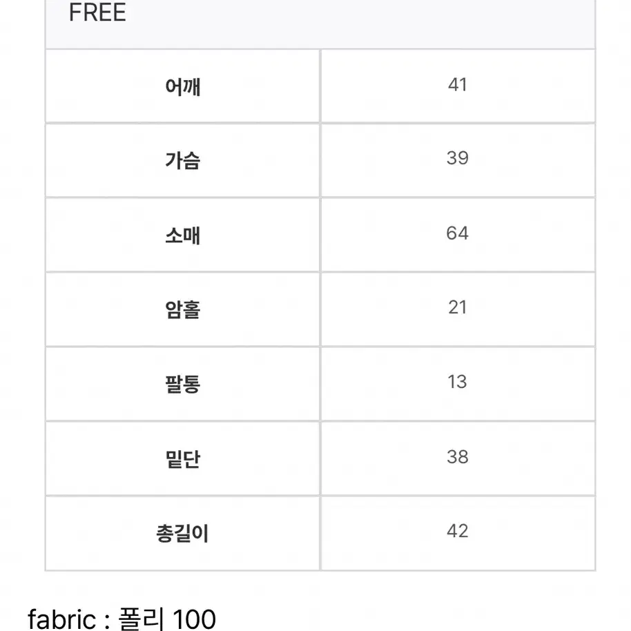 옵텐소 크롭 니트 부클 가디건