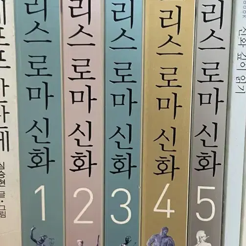 이윤기의 그리스로마 신화 전권