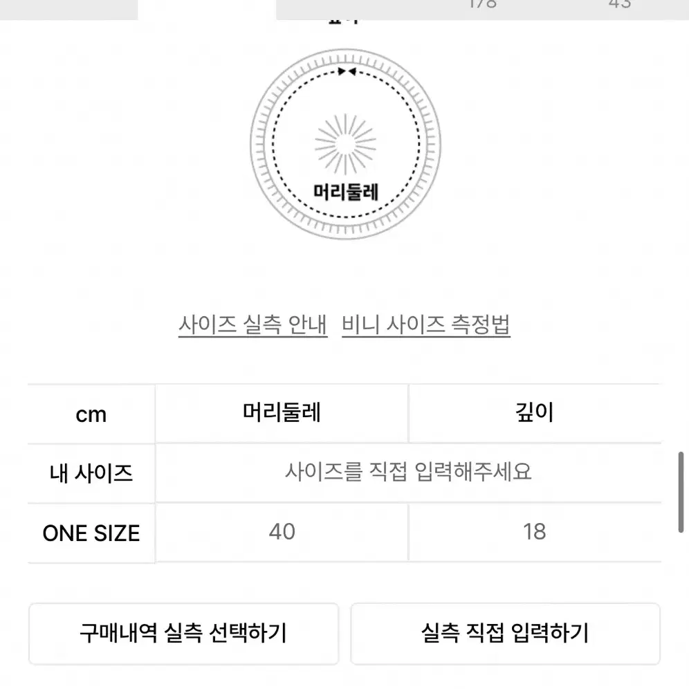 (새상품) 리스펙트 고글 비니 respect