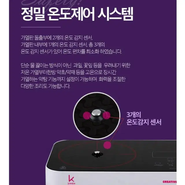 (새상품) 카이로 인덕션 스마트포트 1.8L(퍼플)