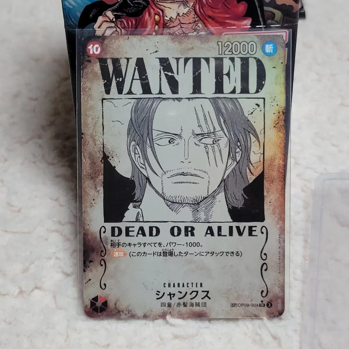 ONEPIECE Card Game 9: Shanks Mugshot