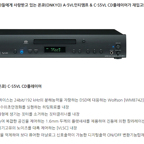 욘교 Onkyo 오디오세트  C-S5VL + A-5VL 상태 A급