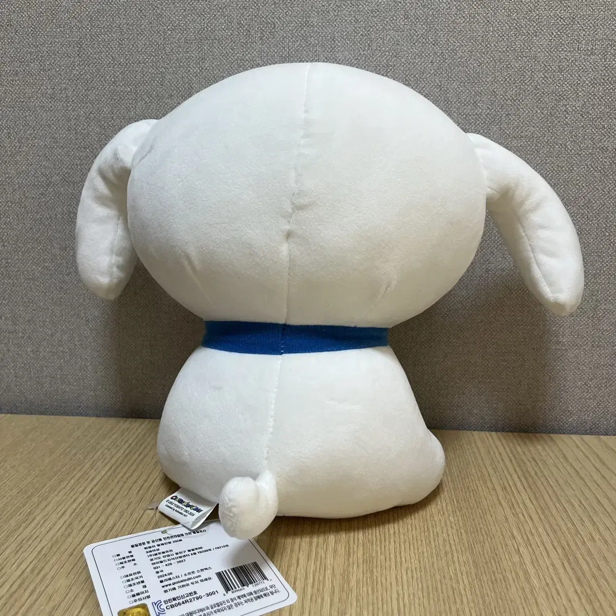 흰둥이 인형 25cm