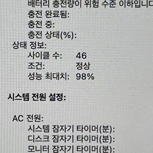 맥북m1 2020년도식 256gb 8g 판매 네고가능