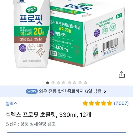 셀렉스 프로핏 웨이프로틴 초콜릿 드링크 330ml x 12입