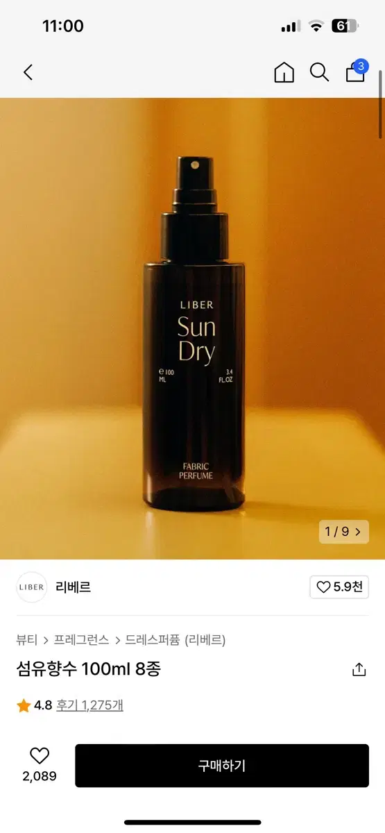 리베르 섬유향수 100ml 크리미우드