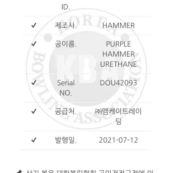 햄머퍼플 초록핀 15파운드 볼링공 덤리스 1회지공