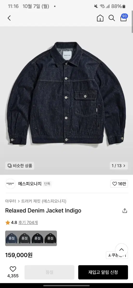 Espionage Relaxed Denim Jacket Indigo Denim Jacket Espionage Relaxed Denim Jacket Indigo