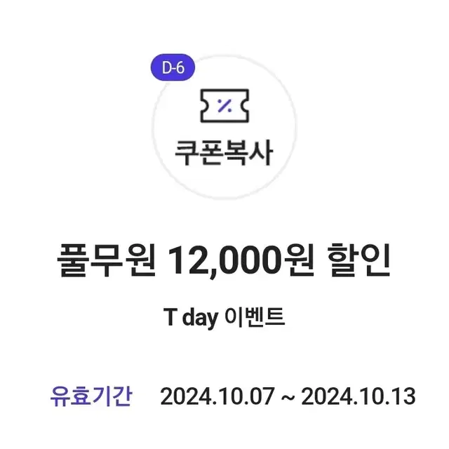 풀무원 12,000원 할인 +인기 상품 3종 10% 할인