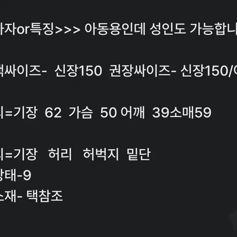 신장150/85사이즈) 아이더 오리털 패딩 상태굿