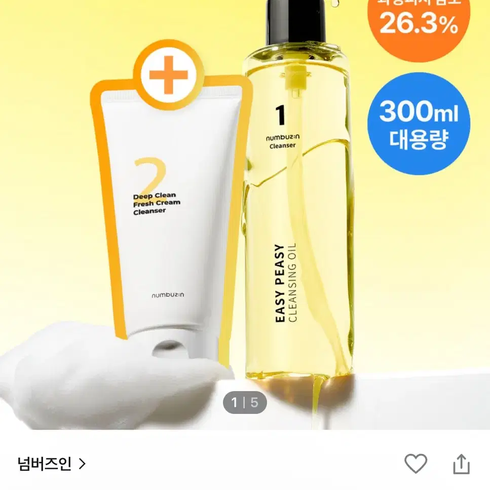 넘버즈인 클렌징오일 세트 팝니다/급처ㅜㅜ