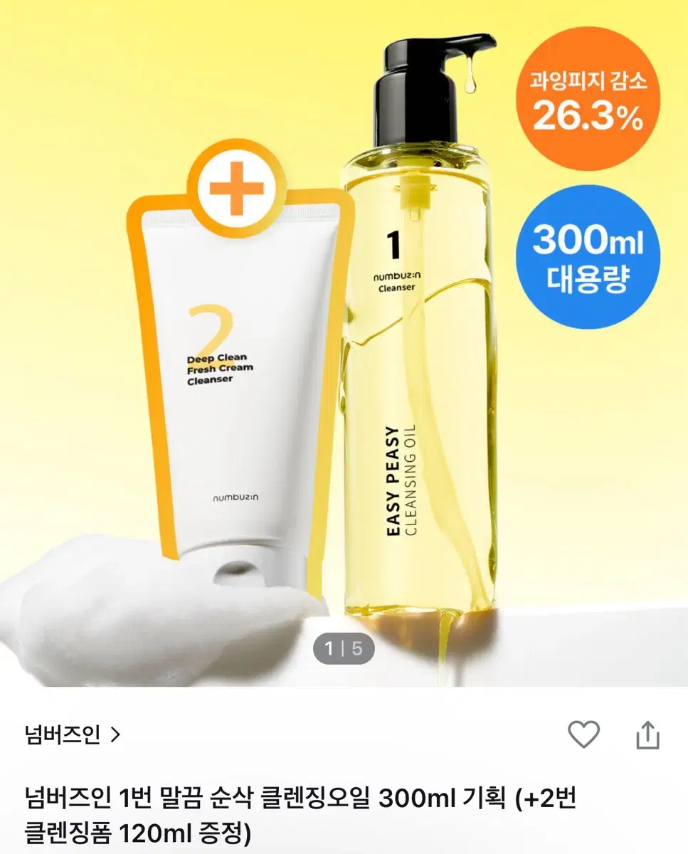 Numbersin Cleansing Oil for sale/Quick sale