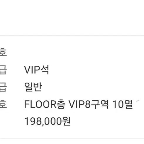 세븐틴 고양 콘서트 VIP8구역 양도합니다