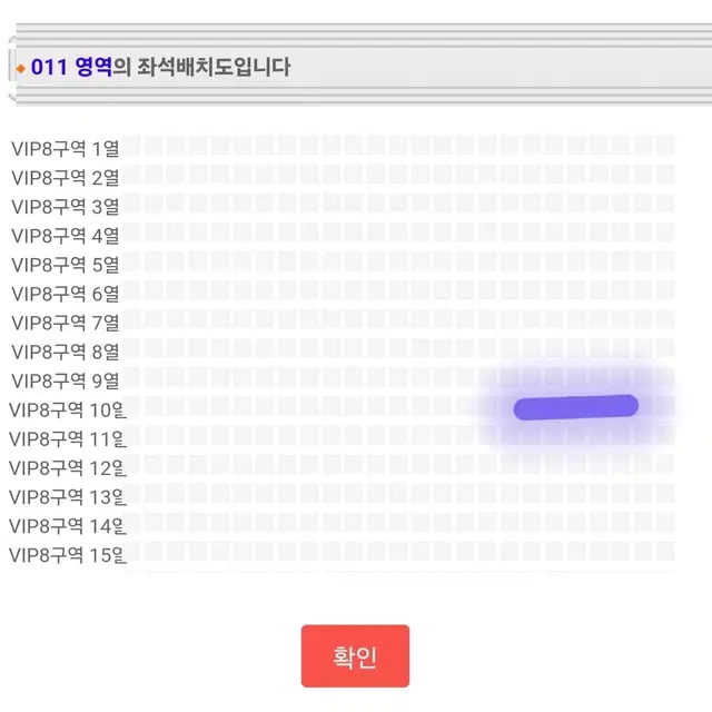 세븐틴 고양 콘서트 VIP8구역 양도합니다