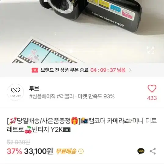 y2k 캠코더 급처합니다!!