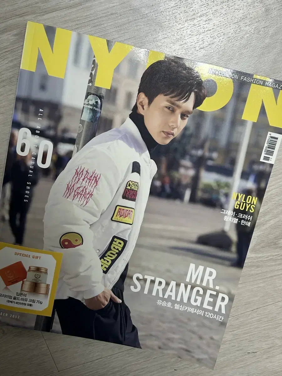 2017. 11월호 나일론 NYLON (표지: 유승호)