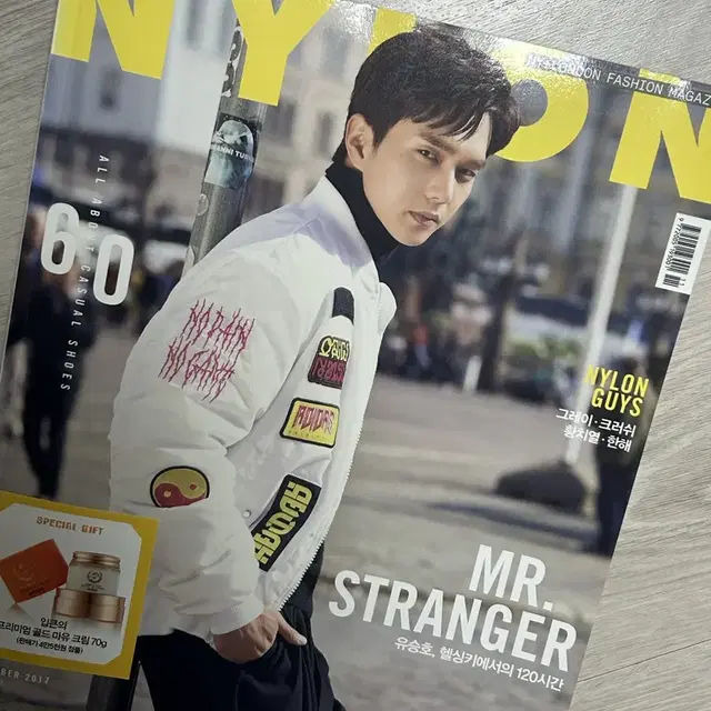 2017. 11월호 나일론 NYLON (표지: 유승호)