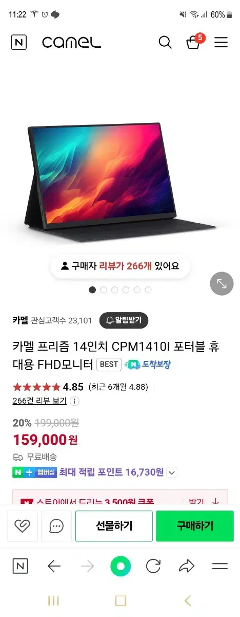 카멜 프리즘 14인치 포터블 휴대용 모니터 CPM1410I 60HZ 40