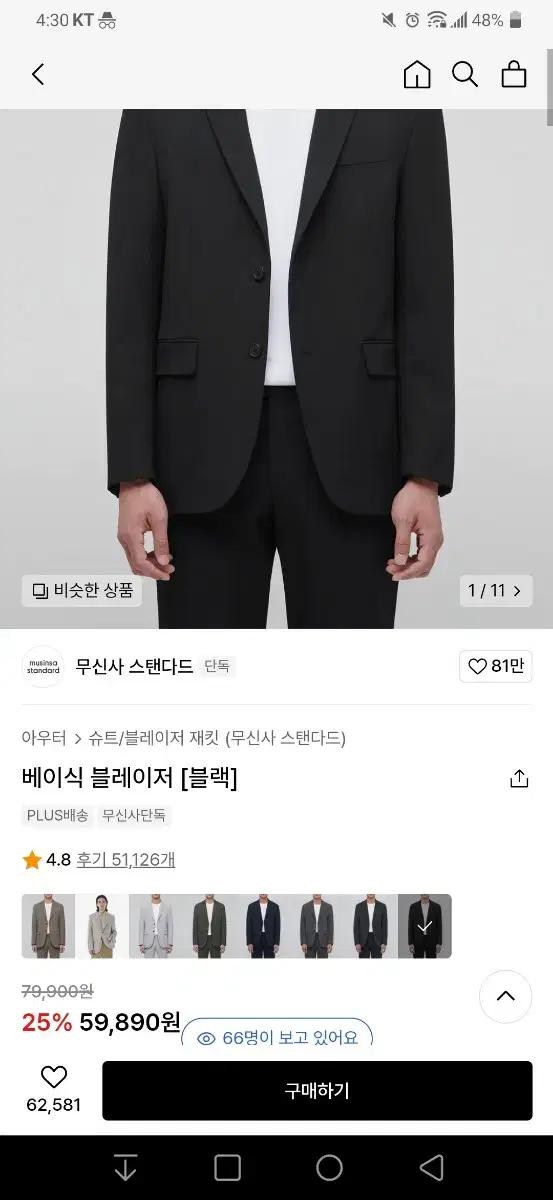 L 100) 무신사 스탠다드 베이식 블레이저 블랙