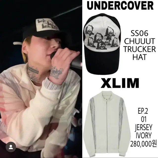 [3]엑슬림 져지 xlim jersey 키드밀리 착용