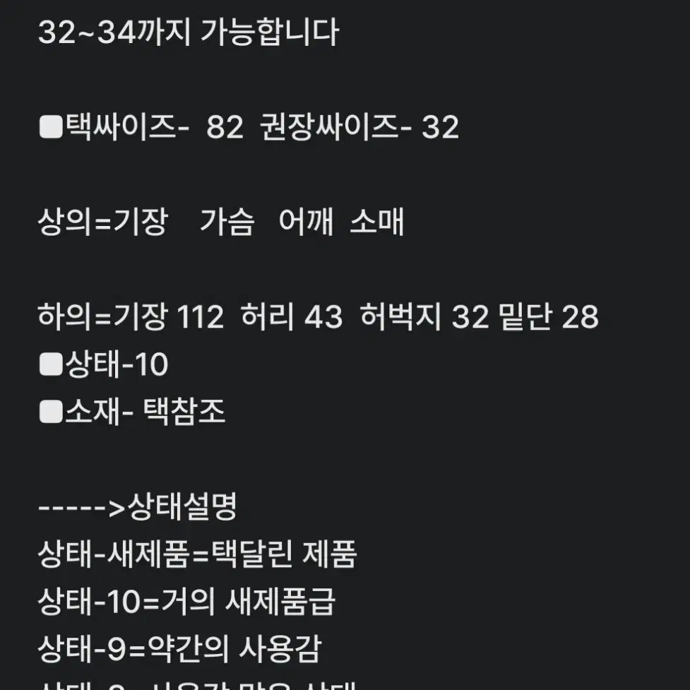 (32~34인치) 헤지스 스키 보드 / 새것수준