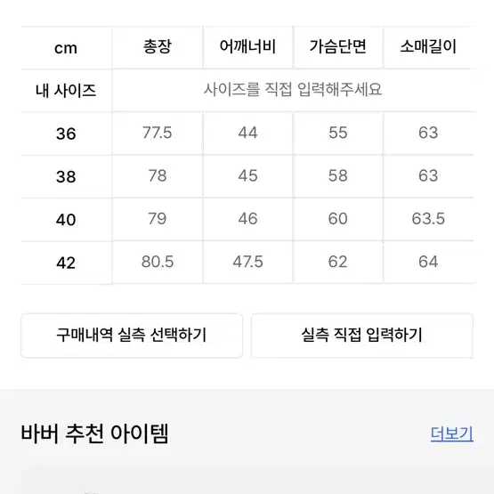 Barbour 바버 인터네셔널 오리지널 - 블랙 42