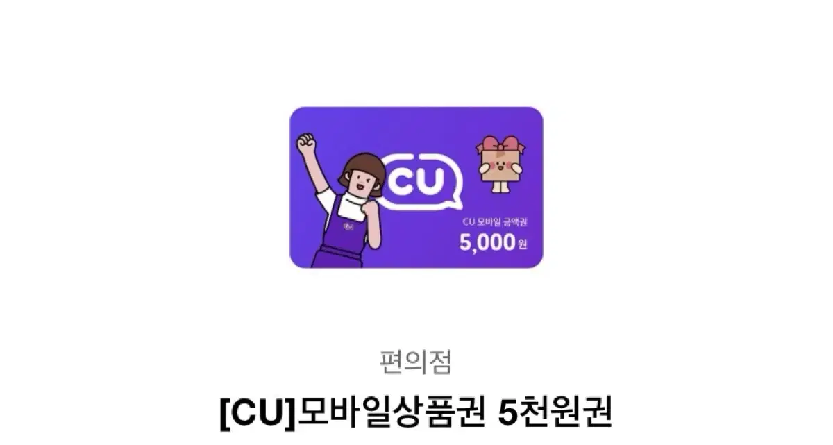 Cu 5천원권 5개 25000