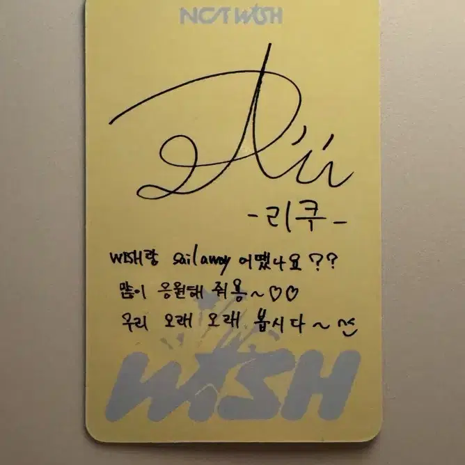 nct wish 위시 리쿠