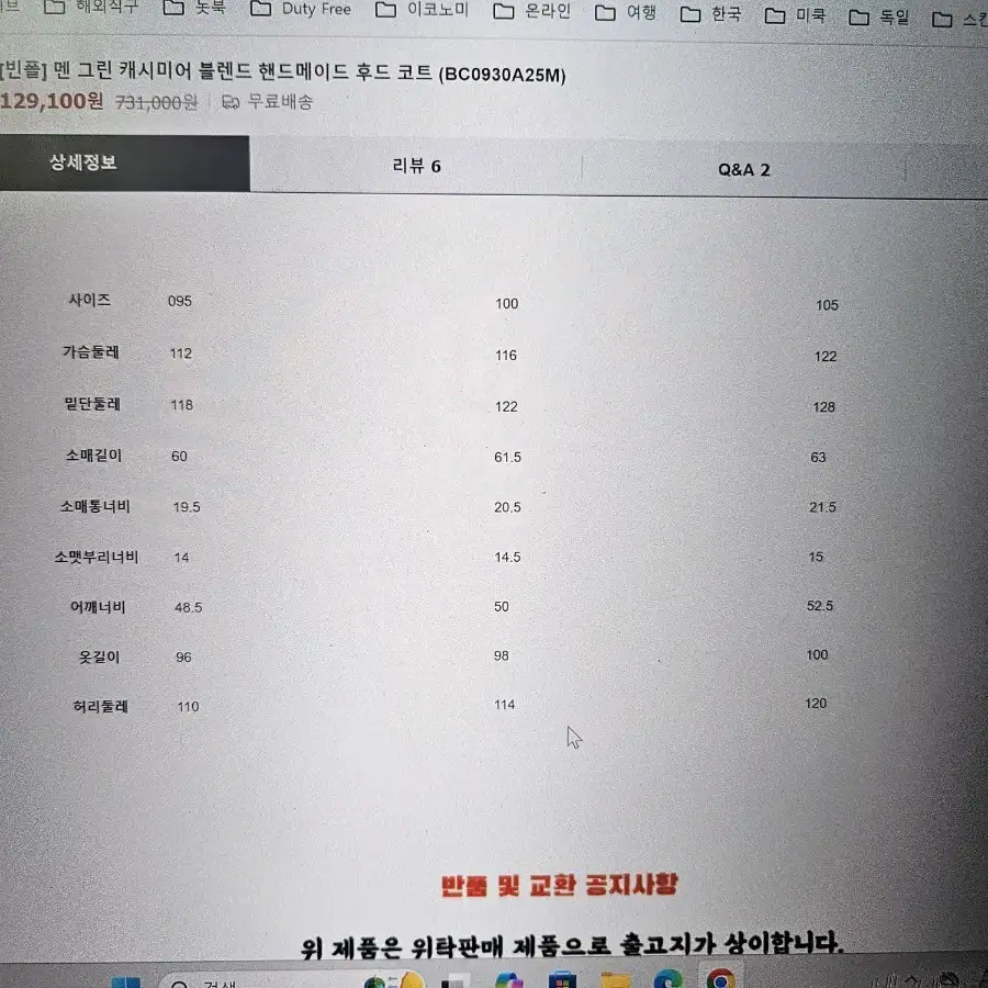 빈폴 울 캐시미어 후드 자켓 그린 100사이즈 판매