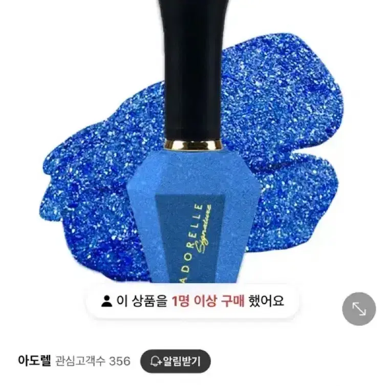 아도렐 젤네일 글리터젤 3종