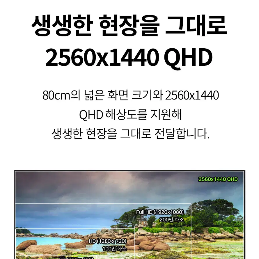 슬림베젤 평면 IPS패널 광시야각 QHD 32인치 모니터