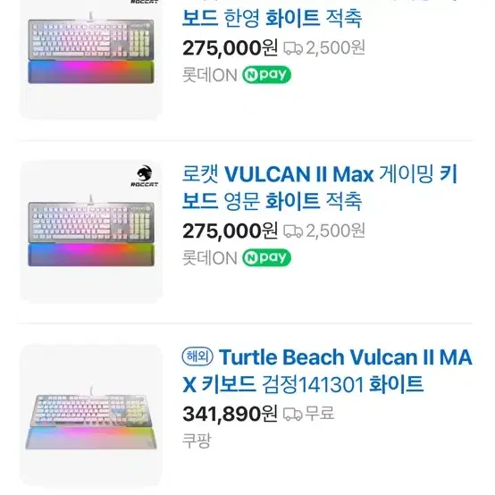 터틀비치 Vulcan II Max 키보드