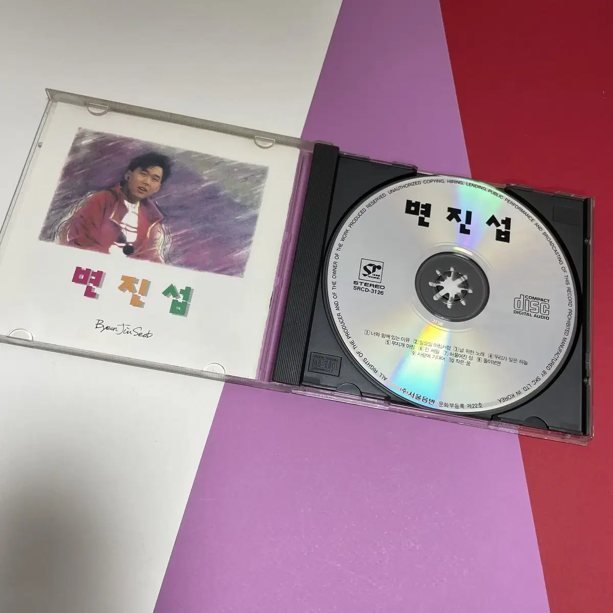 [중고음반/CD] 변진섭 4집 - 너와 함께 있는 이유