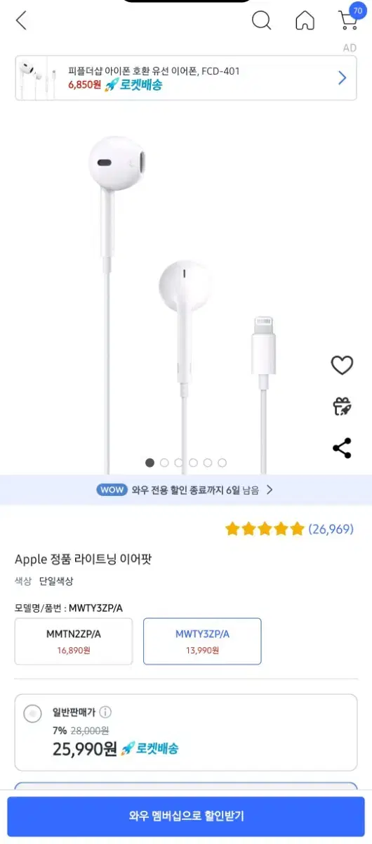 Lightning Earphones Good Condition 9,000 won