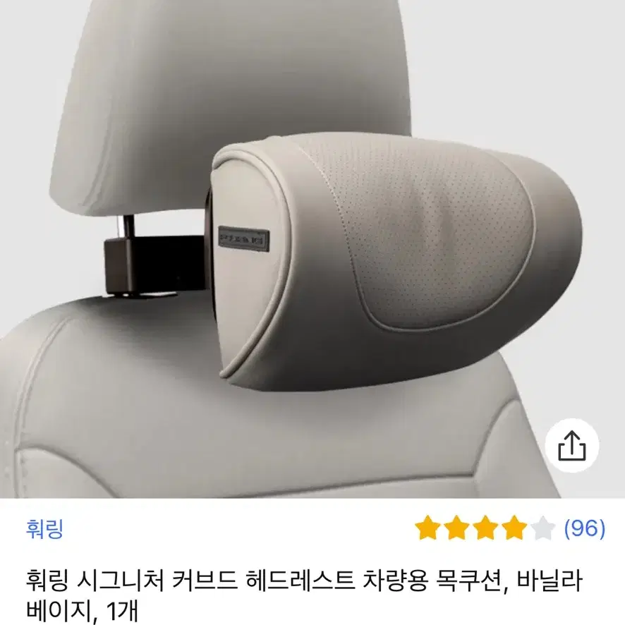 [휘링] 차량용 목쿠션