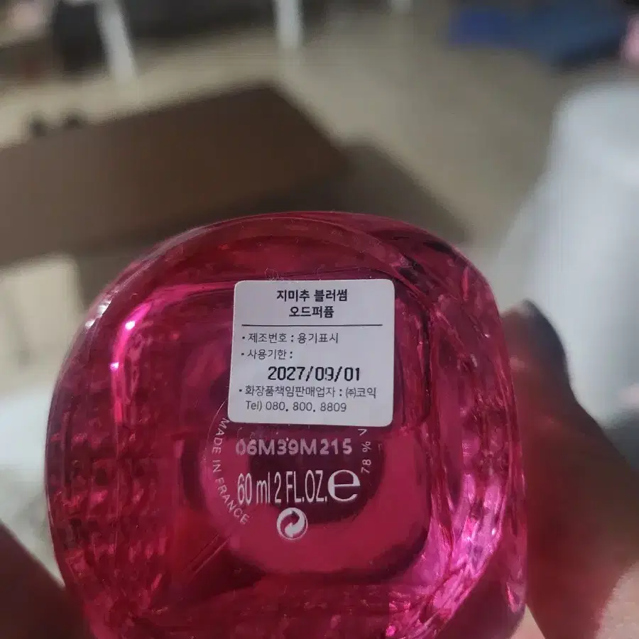 중고 지미추 블라썸 EDP 60ml