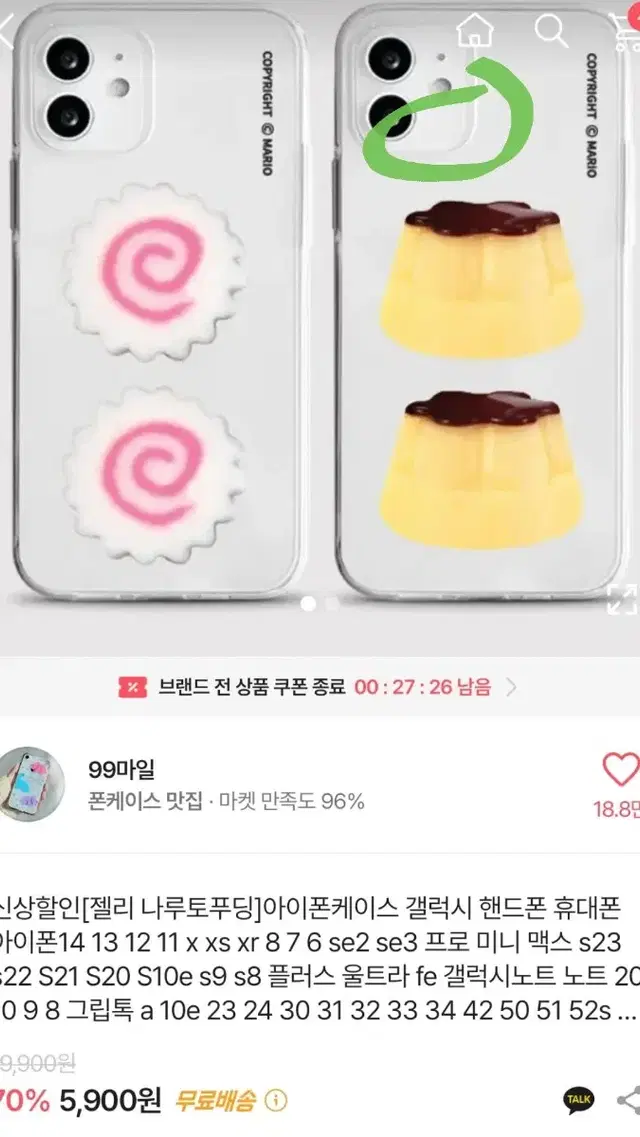 갤럭시S22 푸딩 폰 케이스