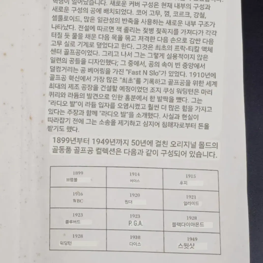 옛날 희귀 소장용 골프볼 골프공 *황동퍼터 히코리퍼터