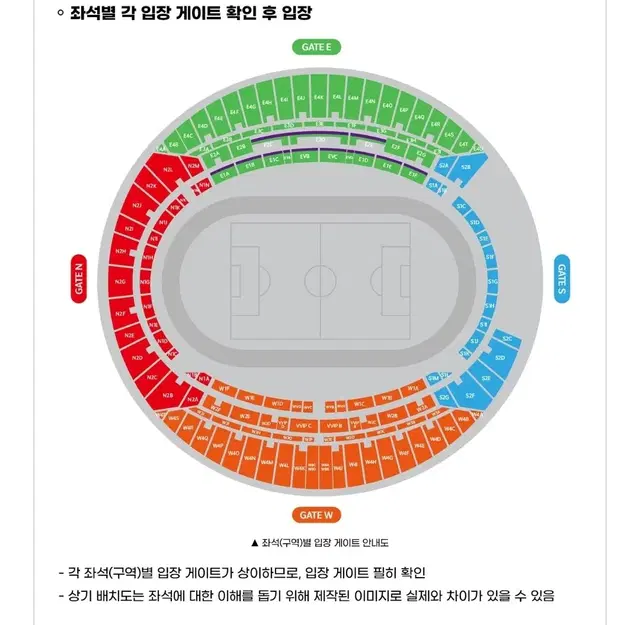 이라크 축구 레드석 2열 3열 N1-I 구역 2연석 4연석 6연석 가능