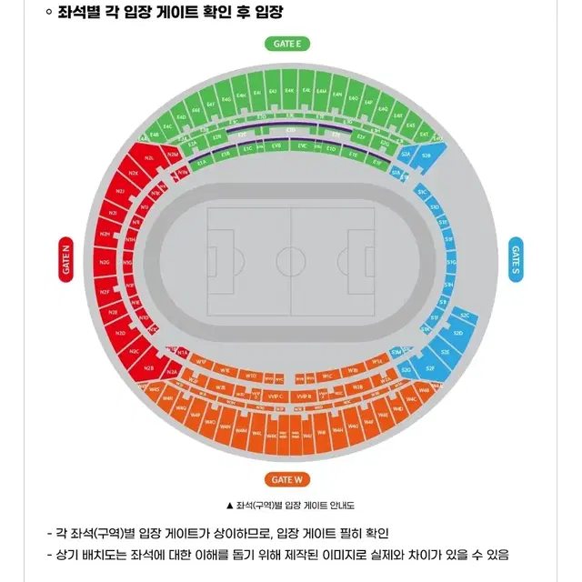 이라크 축구 레드석 2열 3열 N1-I 구역 2연석 4연석 6연석 가능