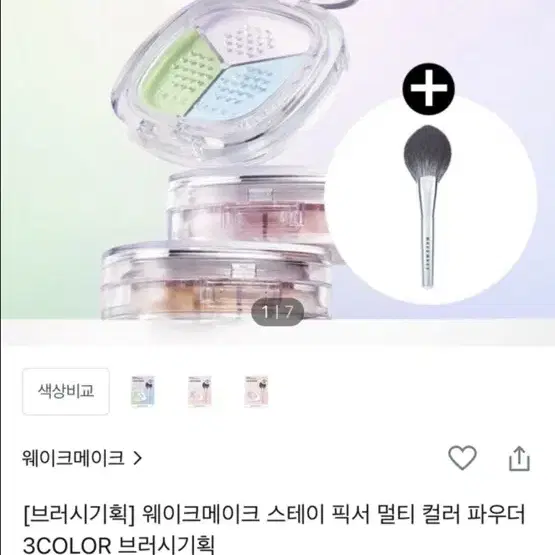 바닐라코, 에스쁘아, 웨이크메이크 팔아요