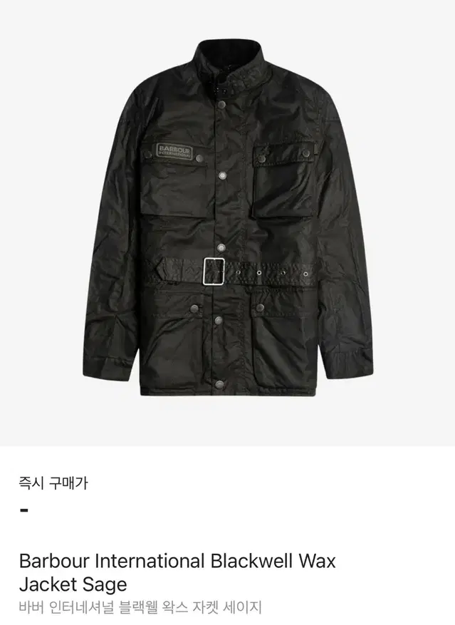 Barbour 바버 인터네셔널 블랙웰 왁스 자켓 세이지 38